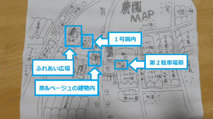 白根グレープガーデンの手作りマップ