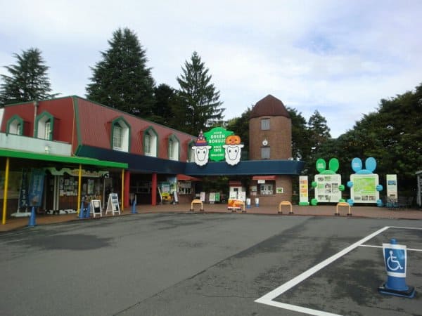 伊香保グリーン牧場の入場口の写真